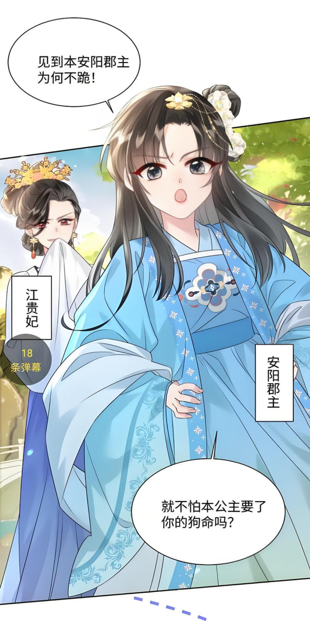 热门漫画：龙与少女的冒险